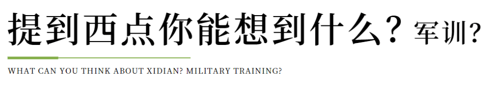 emc体育：西点不止是军事在这里你的孩子将会有更快乐、更合适的假日成长计划！(图2)