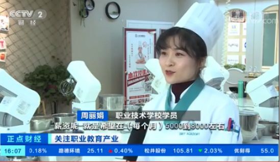 【央视专访品牌·优美西点】央视采访优美学子 38岁转行学西点：我不可能做一辈子销售(图1)