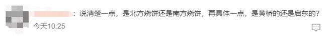 emc体育：外媒评选“世界上最好吃的50种面包”中国烧饼入选(图6)