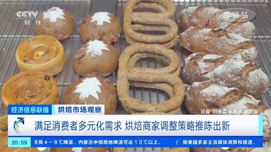 面包低油低糖、时令食材消费者需求多元化烘焙商家频繁上新(图4)