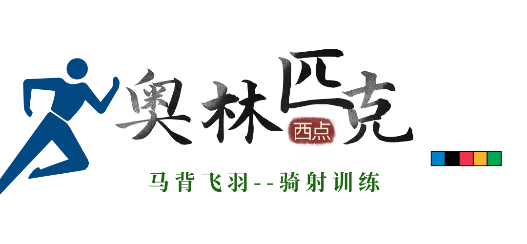 西点好习惯夏令营震撼上线w+小勇士入伍的赛事营(图26)